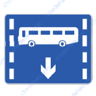 公交专用车道（新）
