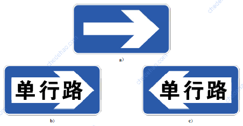 单行路（向左或向右）标志