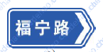 道路名称方向告知标志