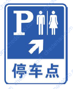 停车点标志