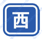 方向标志