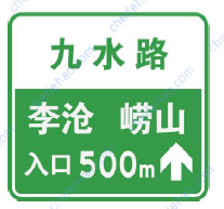 无编号高速公路或城市快速路入口预告