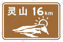旅游区距离