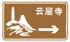 旅游区方向