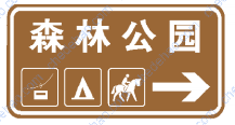 旅游符号标志与旅游区名称组合示例