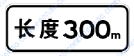 长度