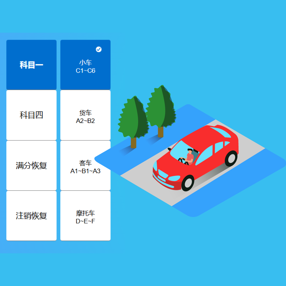 个性化学习计划