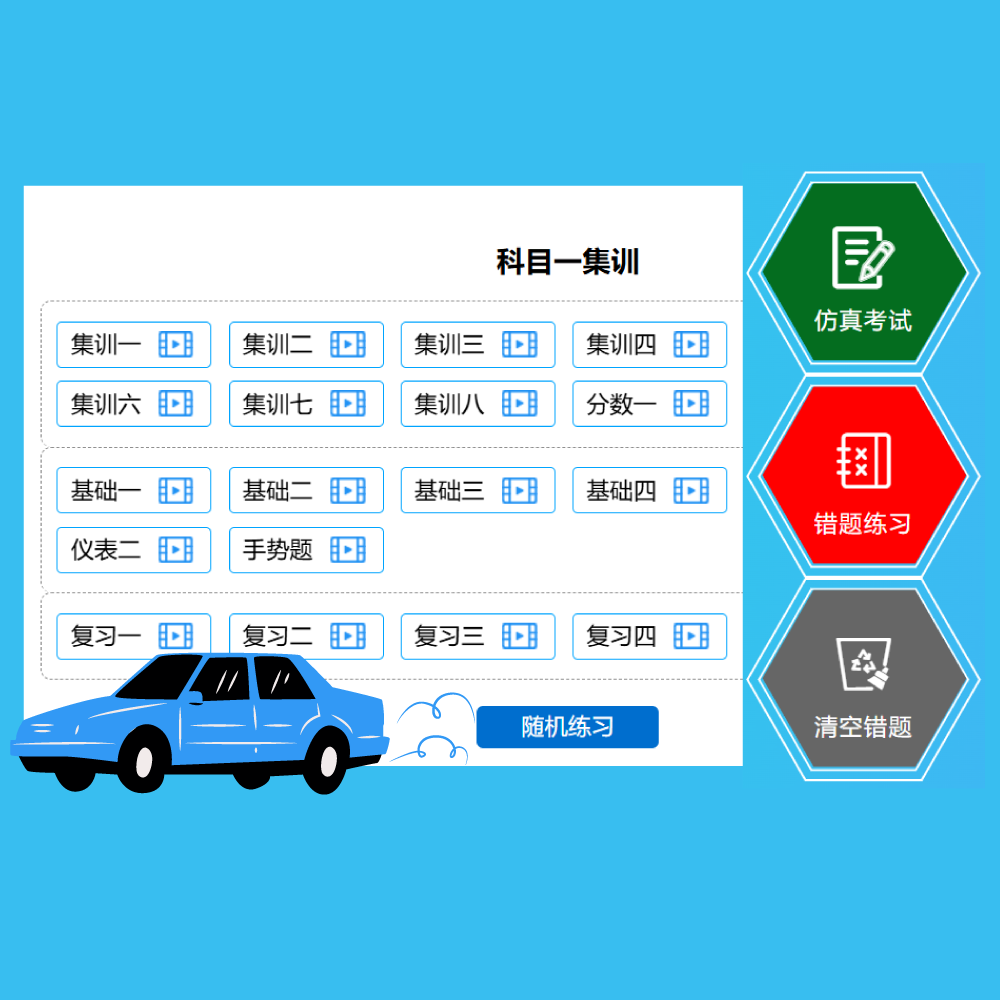 多样化考试模式