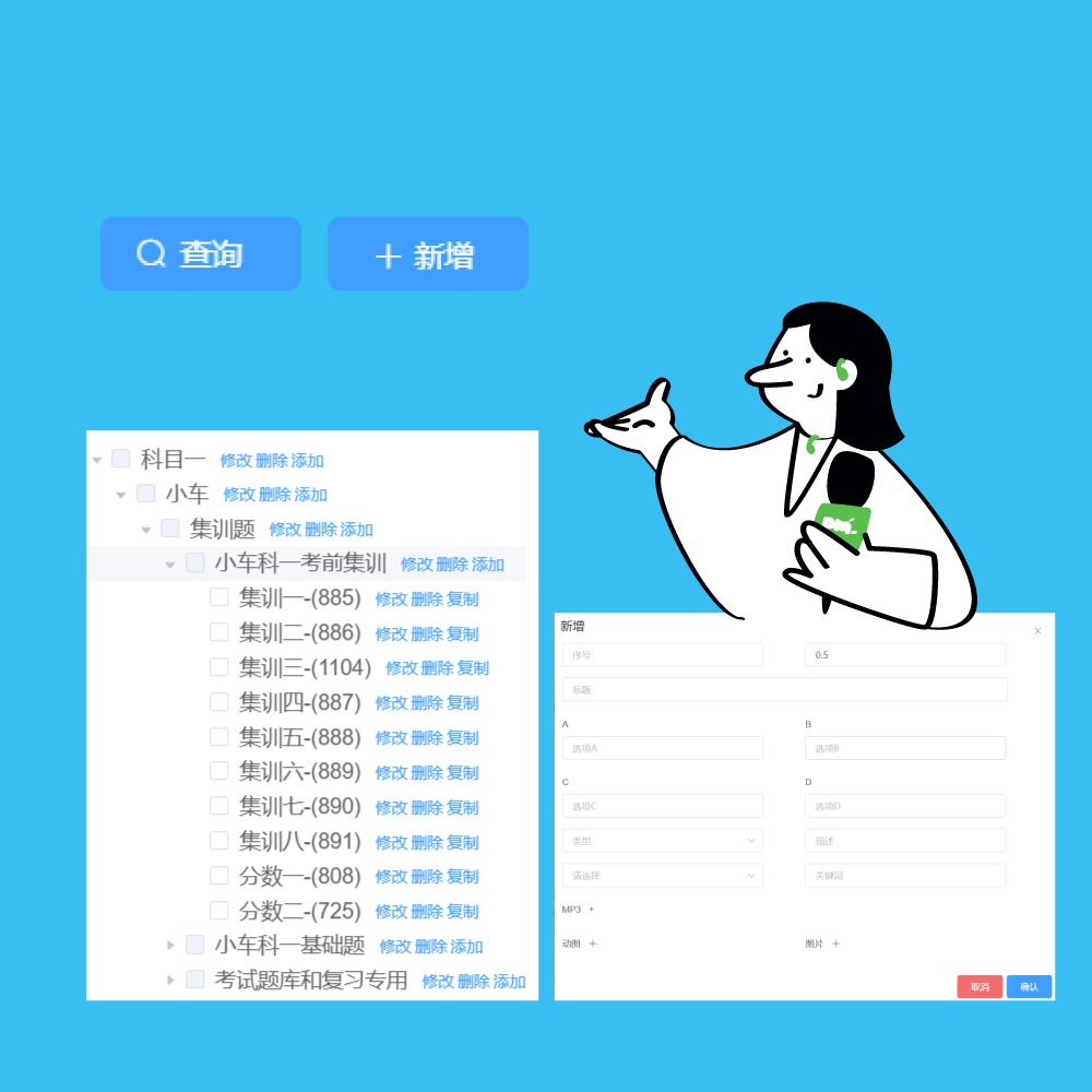 灵活编辑题库