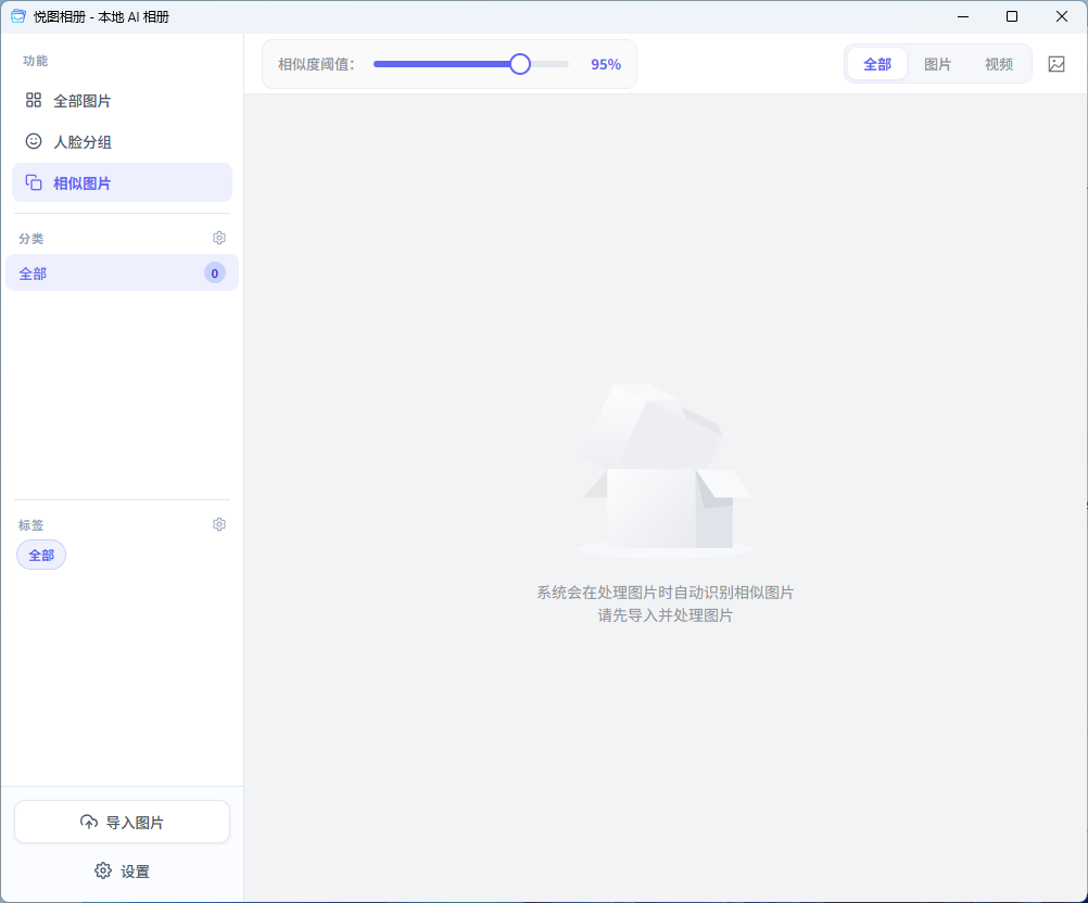 分类与标签筛选