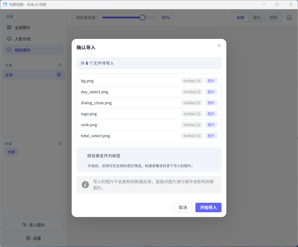 图片预览