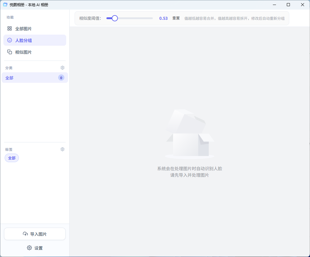 导入对话框