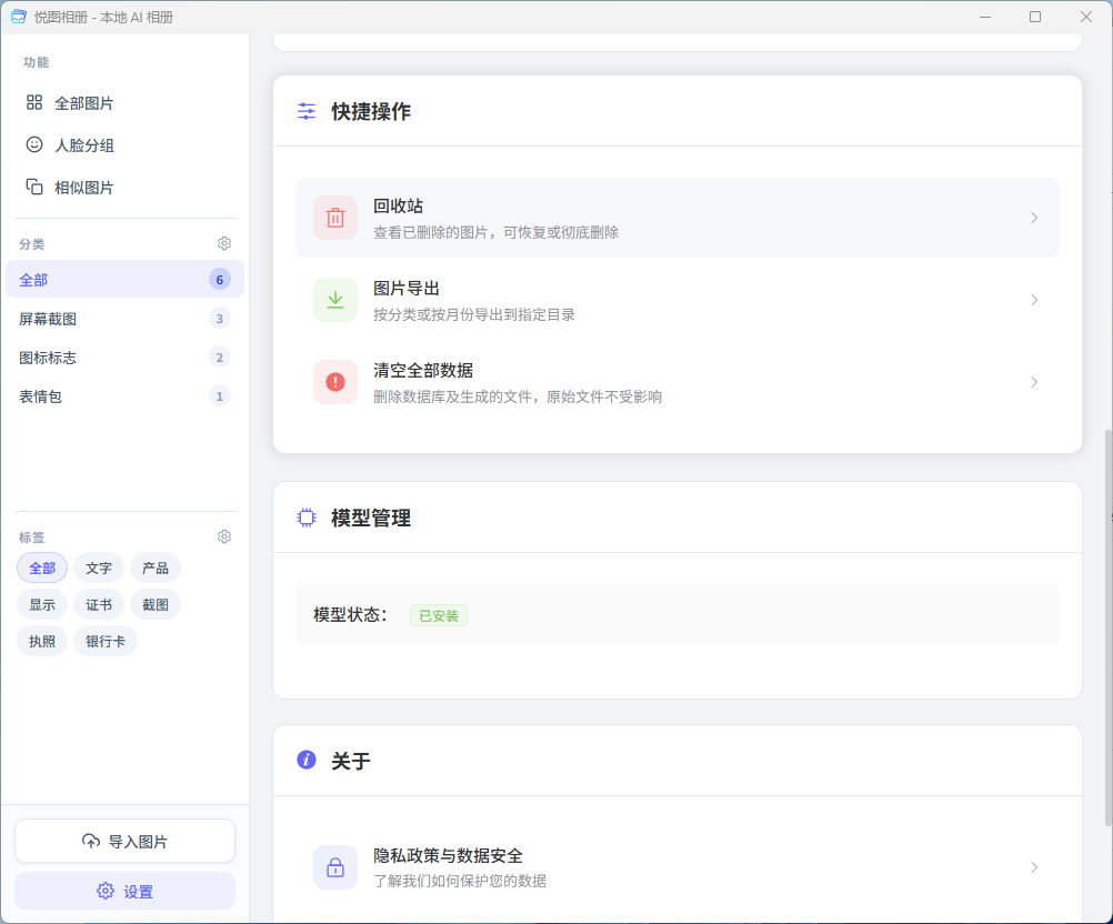 回收站与快捷操作